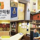 도윤한의원 네이버블로그