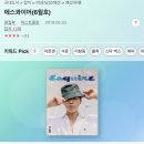 에스콰이어 6월 류준열배우님 잡지/ 독전1주년(5월22일) 이미지