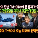 "한국의 T-50이 최고의 선택" 폴란드 국방장관 이미지