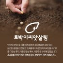 한재미나리영농조합법인 이미지