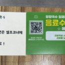 망향비빔국수일패점
