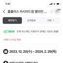홈플러스(주) 아시아드점 이미지