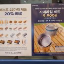 파리바게뜨부평동아점