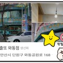 어사출도와동점