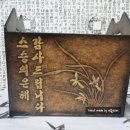 한지로 만드는 생활소품(한지공예) 이미지