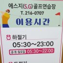 성무야외스크린 | 야외스크린골프 치며 스트레스 날려버려
