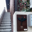 수원-0642 | [공지] 수원 행궁동 찰스엔터 데이트 코스｜조용히 담소 나누기 좋은 찻집 다사 후기