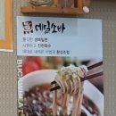 어은골햇콩순두부전골 이미지