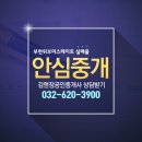 김앤장공인중개사사무소 이미지