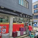 삼오반점 이미지