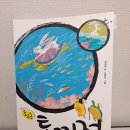 토끼전 | 초5 토끼전, 어떻게 다루어야 할까_고전은 '내용'보다 '시기'가 중요!
