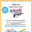 함께하는 어린이집 네이버블로그