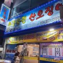 뚜껑열린산오징어