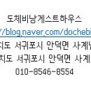도체비낭게스트하우스 이미지