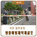 태산방제