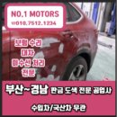 좌동정비공업사 이미지