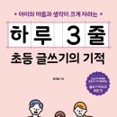 학교 공부로 끝내는 문해력 수업 이미지
