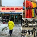 베스트one | 정선 하이원 리조트 렌탈샵 장비대여 HI-ONE 강원도 스키장 개장일 베스트스키 후기