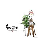 일러스트 캘리그라피 이미지