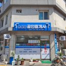 뉴삼성공인중개사 이미지