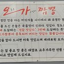 오가교동짬뽕 이미지