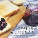 콩포트