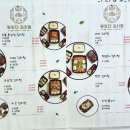찢었다 김치찜 이미지