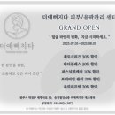 더예뻐지다