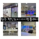 아이팡 플레이 이미지