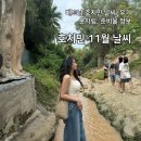 옷의나라 | 베트남 호치민 11월 말 날씨 여행 옷차림 준비물 후기