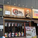UR(목포시)-[남해로]-상-3 | [목포술집] 평화광장에서 즐길 수 있는 일본 감성 가득한 데이트 장소 추천, 노군꼬치 목포하당점
