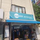 클린자동차공업사 이미지