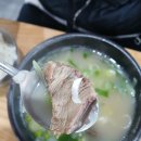 한우곰탕 이미지