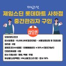 제임스딘롯데마트 - 창원시 마산합포구 신마산시장길 33 | 제임스딘롯데마트