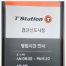 타이어사랑검단신도시점 이미지