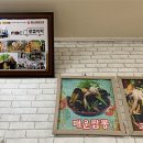 천일중화요리 이미지