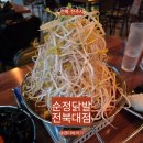 순정닭발 - 서구 월평로 96 | 전주 전북대맛집, 전주 국물닭발 맛집 순정닭발 전북대점 후기