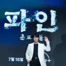 파인피플