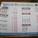 쏘빠메민물장어 이미지