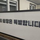 해달장
