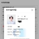 [컴퓨터활용능력 1급 실기 합격후기] 컴맹의 눈물나는 8트 1합후기 (공부기간,공부법 및 꿀팁,컴활 강의...