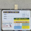 경주 별빛키즈 애견 풀빌라 이미지