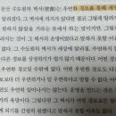 이승우 지상의 노래 후기, 웅장하면서도 신비로운 분위기 속에 탄탄한 스토리가 돋보이던 소설