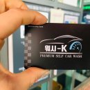 서창24시세차장 이미지