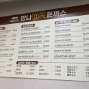 만나수제돈까스수제도시락 네이버블로그