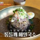 국수먹는날 이미지