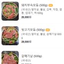 봉일천장군집 - 고양시 덕양구 지도로125번길 14 | 봉일천장군집