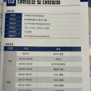 남신초등학교 | 2025년 충북 음성 반기문마라톤 후기