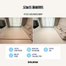 당진 층간소음매트 돌봄매트시공비 무료! 센트레빌르네블루 현장