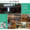 팔팔빈티지 이미지